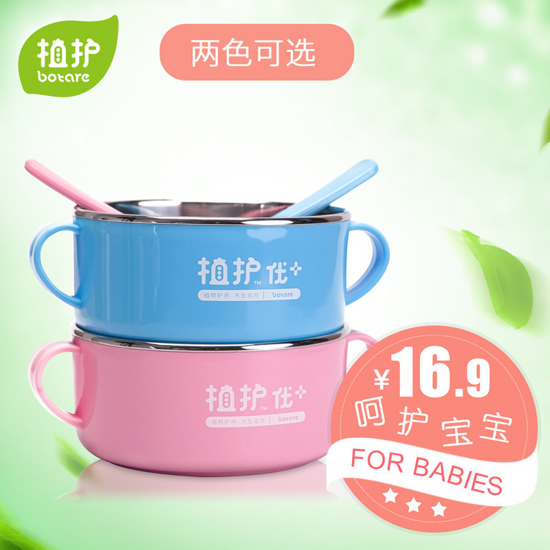 植护 婴儿童餐具学习套装 宝宝不锈钢 保温碗勺套装辅食