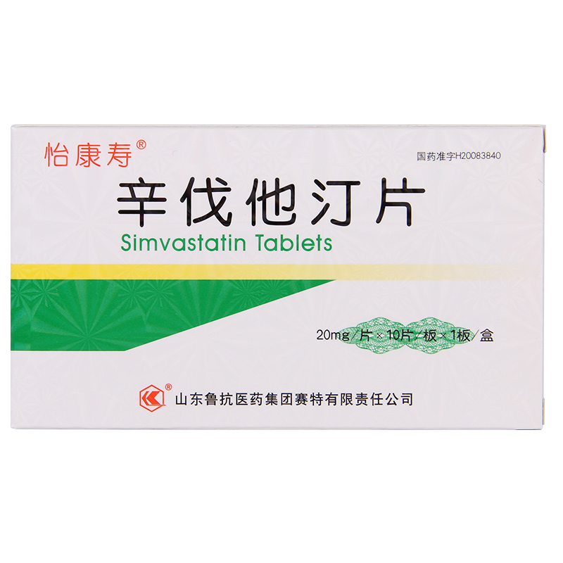 怡康寿 辛伐他汀片 20mg*10片/盒