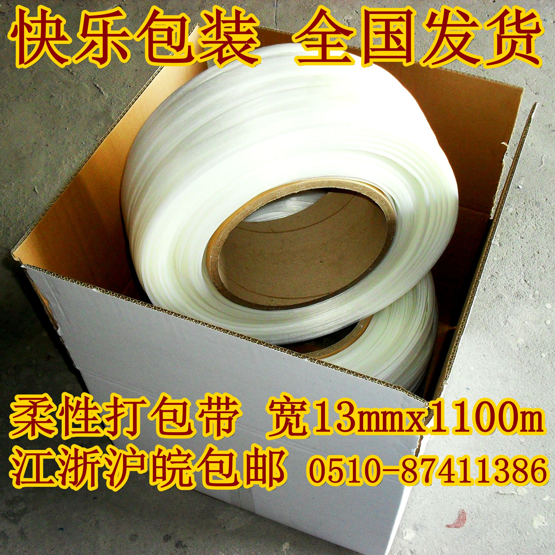 Advance event manufacturer Professional production of polyester fiber bundled with flexible beating bag with KL-VS-40 width 13mm