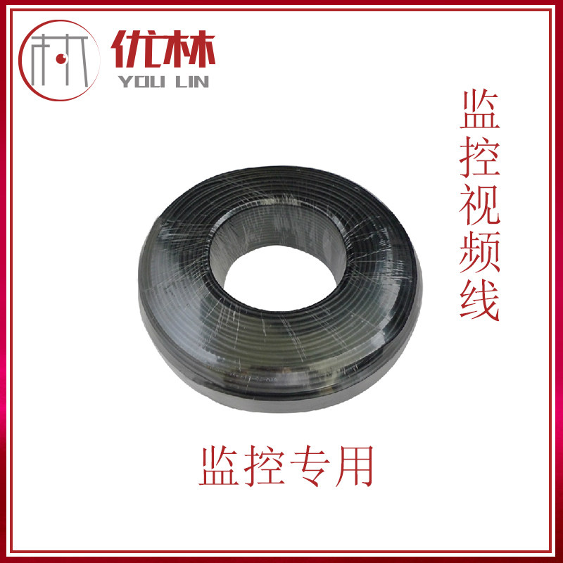 Surveillance video cable national standard video cable SYV-75-3 96 series monitoring wire sold by the meter