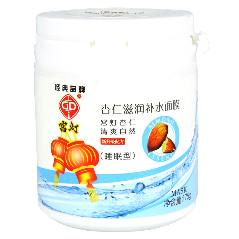 国货护肤品 宫灯杏仁嫩白补水面膜175g 睡眠免洗修护保湿