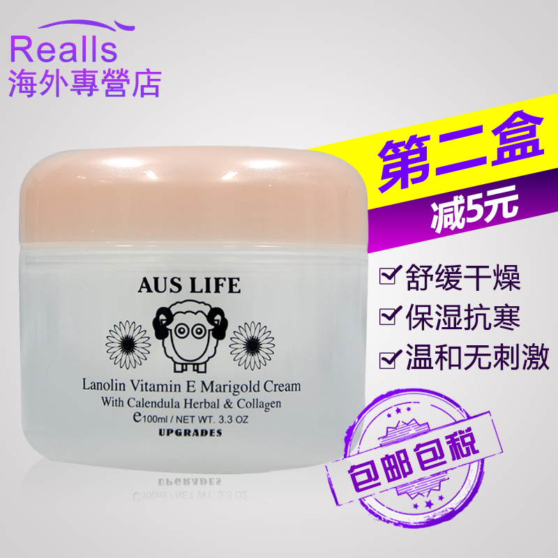 AUS LIFE澳洲进口 奥思莱金盏花超补水ve正品绵羊油奶冻面霜100ml