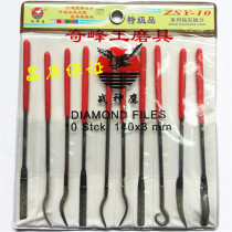 Special-shaped diamond file set 3*140 War God Eagle diamond file Diamond assorted file set Special-shaped file