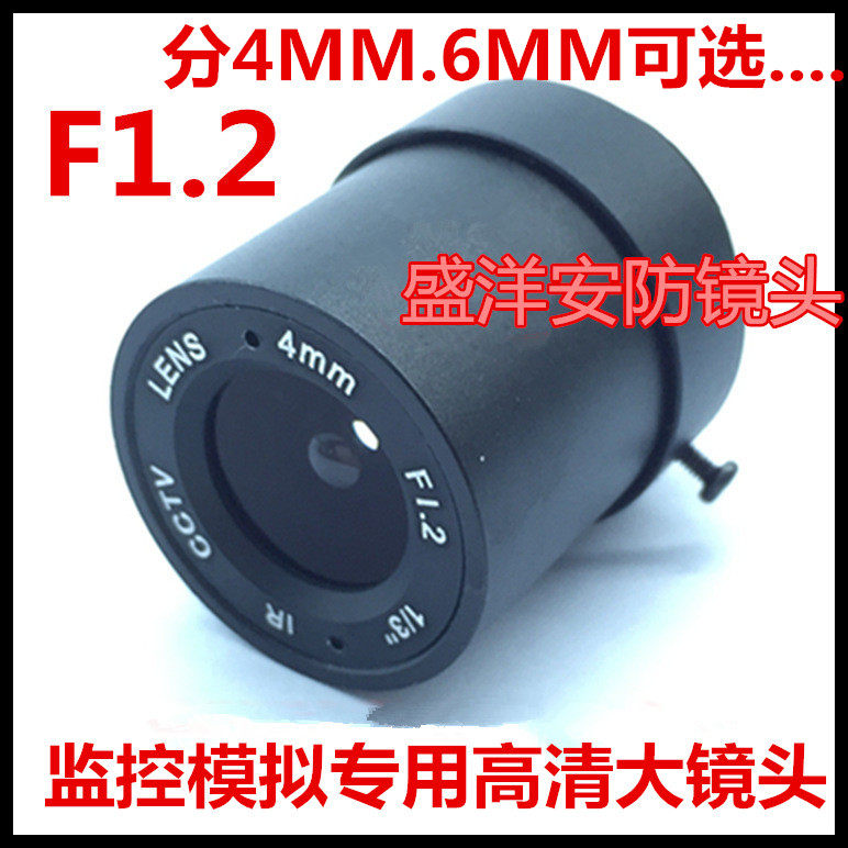 Mega F1 2 surveillance HD large lens Mega pixel F1 2 large hole CS interface surveillance camera lens