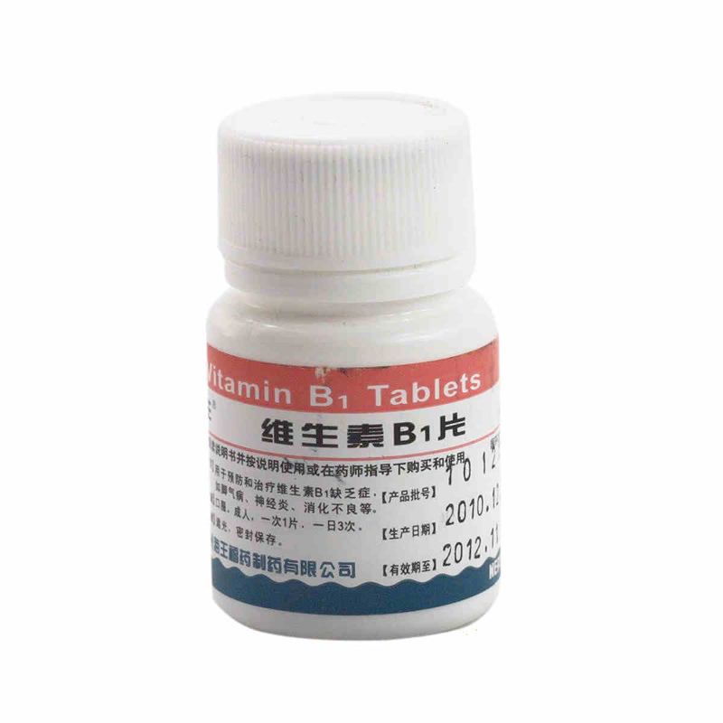海王 维生素B1片 100片/瓶 脚气病 神经炎 消化不良 维生素B1缺乏