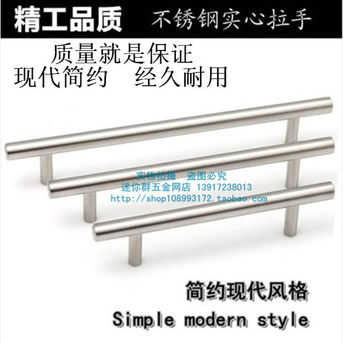 Stainless steel solid wardrobe handle cabinet drawer small handle modern cabinet door handle door handle industrial handle
