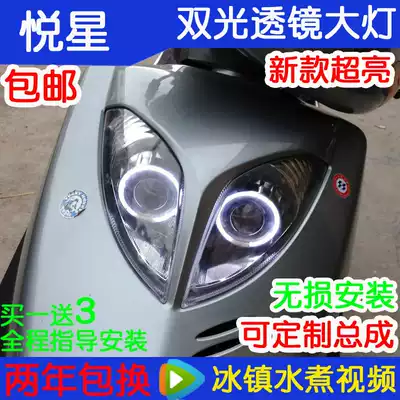 Dual-lamp locomotive xenon lamp Living room lamp Blue Giant star HJ125T lens angel devil eye xenon lamp assembly