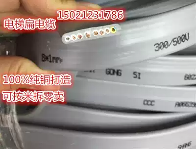 Copper flat wire 8 core flat traveling elevator wire and cable TVVB8 * 0 75 1 1 5 2 5 4