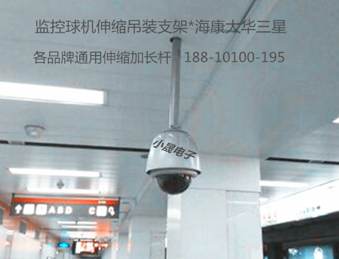 Security Monitoring Engineering School Supermarket Haikang Greater China Hemisphere Camera hoisting disc plus bracket whole set price