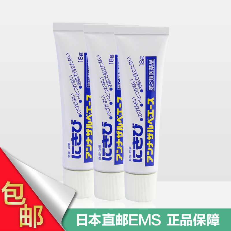 预售商品 SSP白兔牌 消炎杀菌控油祛痘膏暗疮膏 18g*3支套装