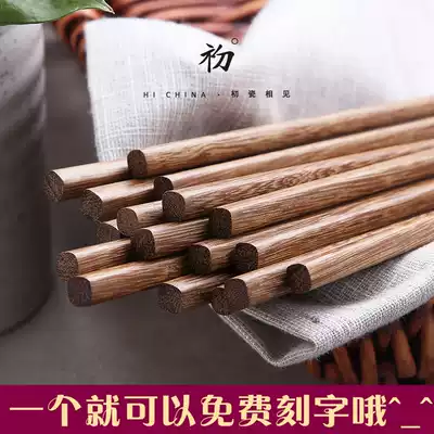 (Free lettering) Natural log chopsticks chicken wing Wood non-lacquered and non-Wax home high-grade dining room noodle restaurant