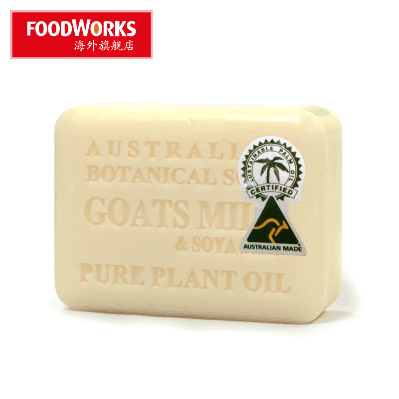 Australian Botanical Soap植物精油羊奶皂2oog