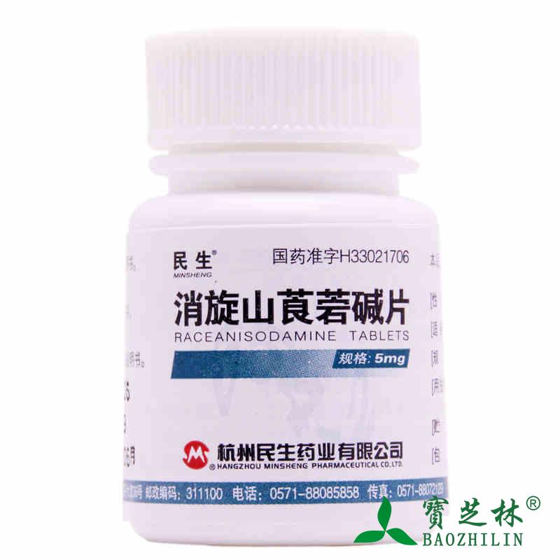 民生 消旋山莨菪碱片 5mg*100片/瓶