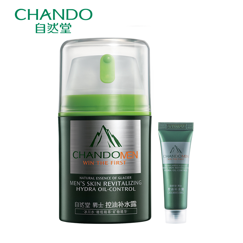 CHANDO/自然堂男士控油补水露补水保湿控油清爽男士护肤专柜正品