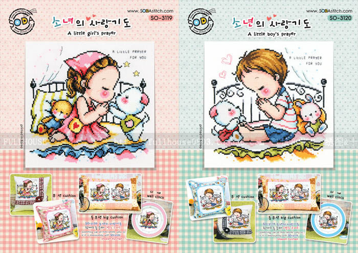 Cross embroidered electronic diagram redrawing source file-SODA SO-3119 3120 PRAYER BEFORE BEDTIME