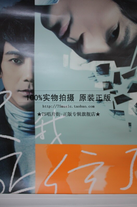 (Spot) Su See letter, I believe in a promotional poster anyway