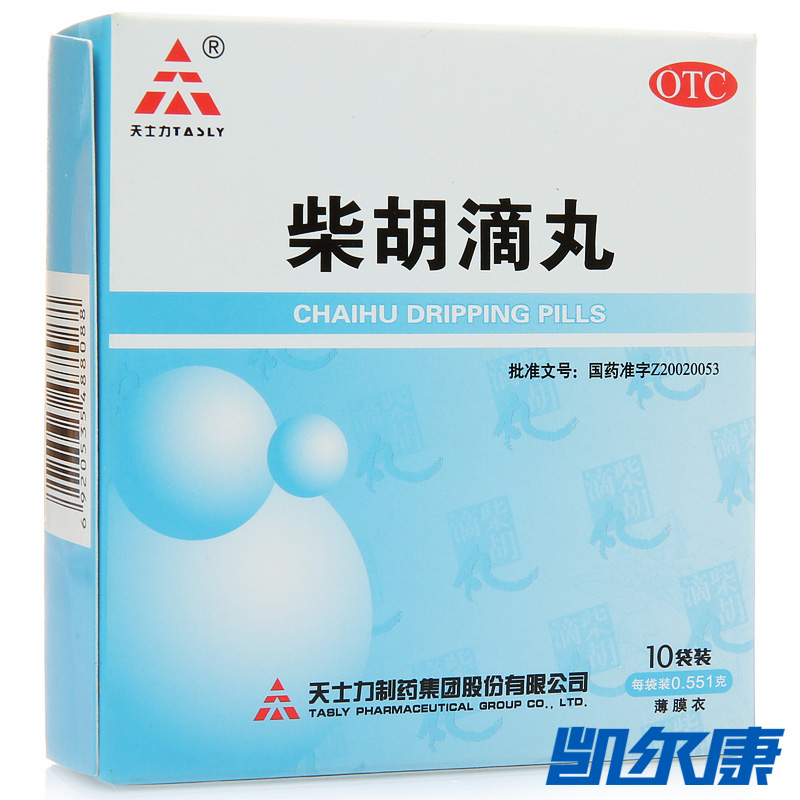 天士力柴胡滴丸0.551g*10袋解表退热用于外感发热头痛口干而渴