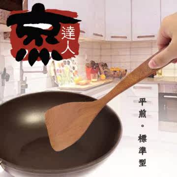 UdiLife 品木屋 平煎 /标准型
