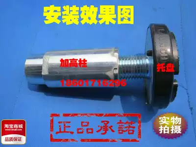 Promotional original Yuanzheng elevator accessories solid height 100mm high leg plus high lift tray