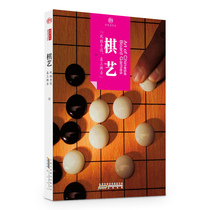 印象中国·历史活化石·棋艺