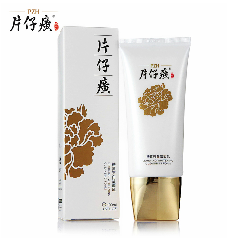 片仔癀祛黄亮白洁面乳 100ml 清洁补水提亮肤色 去黄匀白洗面奶
