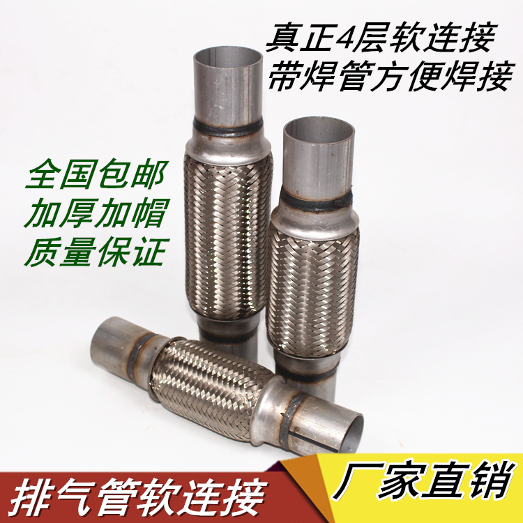 38-75 Inner Diameter Car Exhaust Pipe Flexible Connection, Silencer Flexible Connection, Muffler Shock-Absorbing Hose to Improve Resonance 38-75 Inner Diameter Car Exhaust Pipe Flexible Connection, Silencer Flexible Connection, Muffler Shock-Absorbing Hose to Improve Resonance