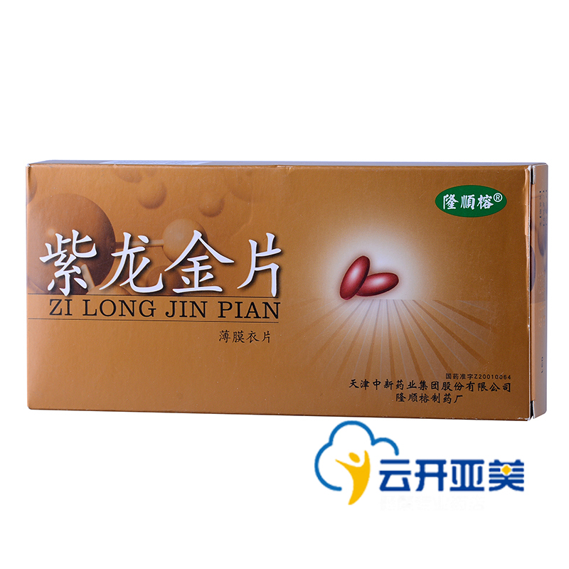 隆顺榕 紫龙金片 0.65g*48片/盒