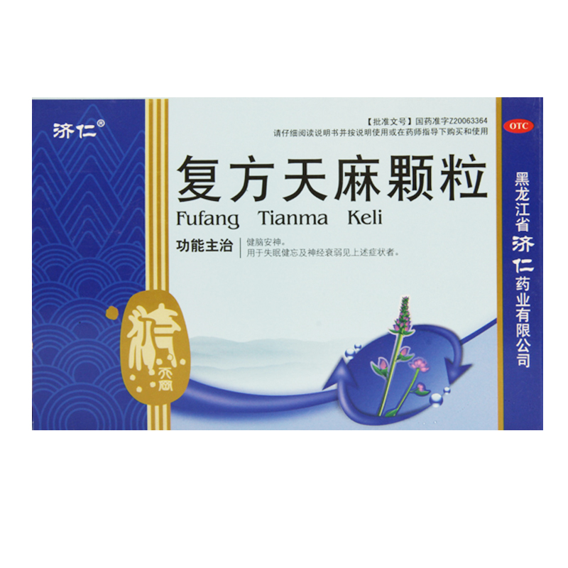 济仁 复方天麻颗粒 6袋 健脑安神 失眠健忘 神经衰弱