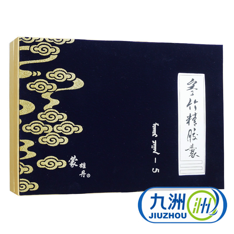蒙雄丹 参竹精胶囊 160粒 调理肾寒 肾虚 滋补强身 补肾