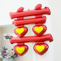 Red Shuangxi Thickened Large Number Wedding Chinese Happy Words Balloon Wedding Wedding Arrangement Aluminum Film Balloon Wedding House Decoration