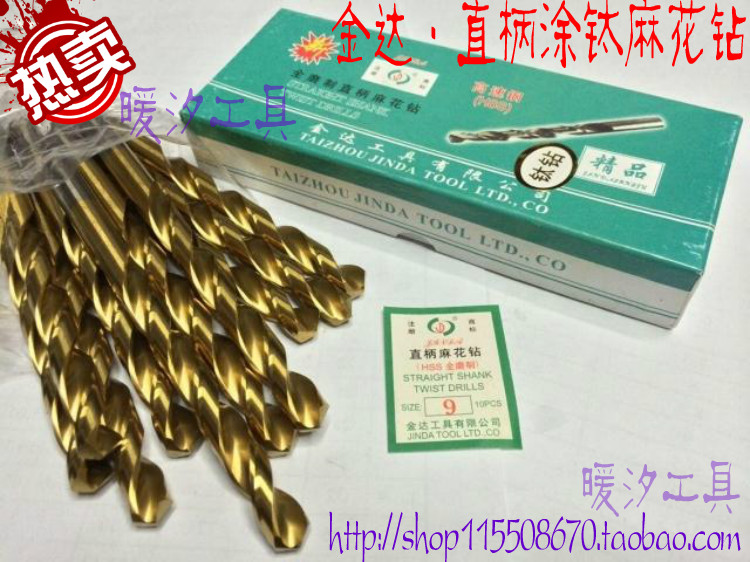 Gold Da All Mill Coated Titanium Plated Titanium Straight Shank Twist Drill 4 9 5 0 5 2 -6 5-6 5-6 8-7 0mm