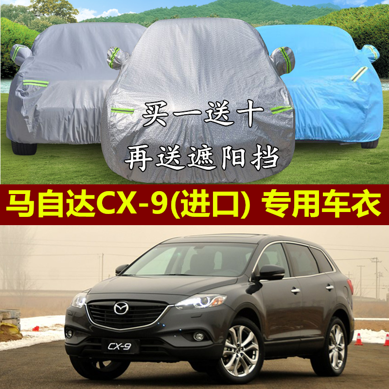 Imported MazdaCX-9 Cross-country Suv Hood Summer Special Heat Insulation Sunscreen Rain Proof cx9 Thickened Automotive Hood Cover