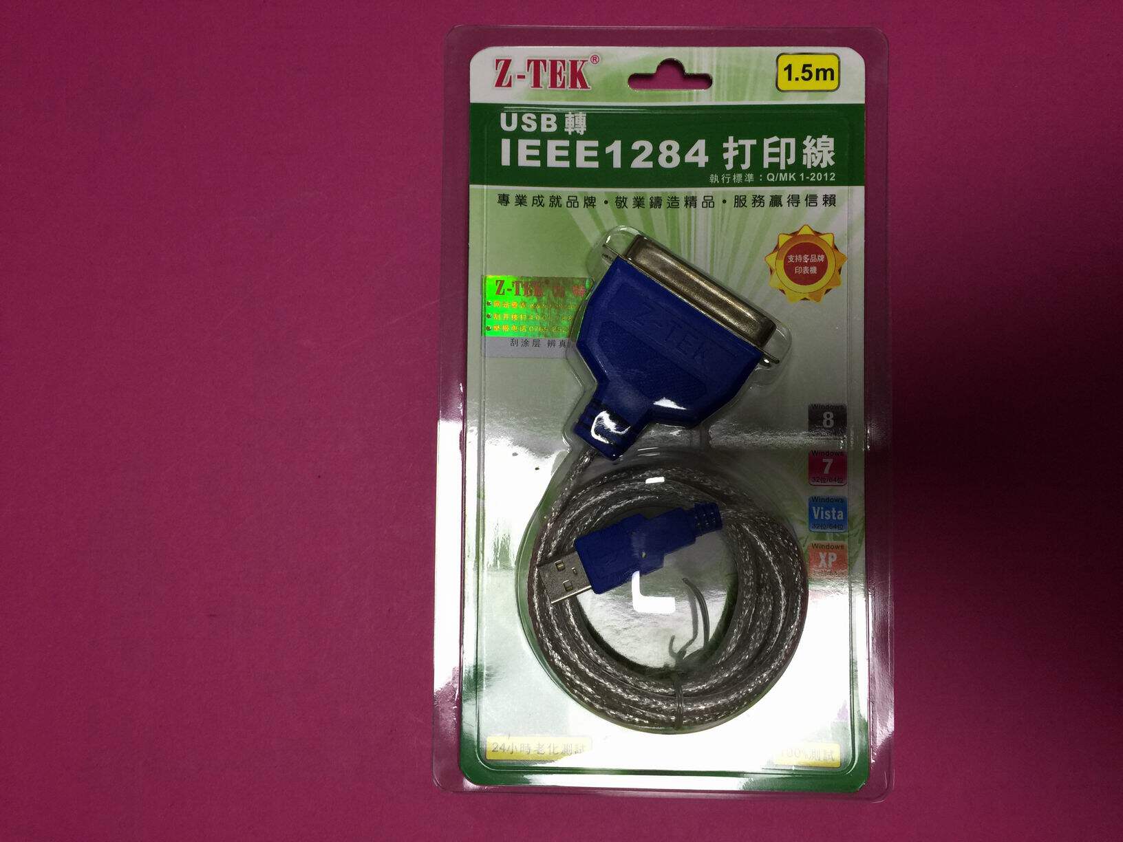 USB transfer port printing line USB to IEEE1284 data line USB transfer port data line