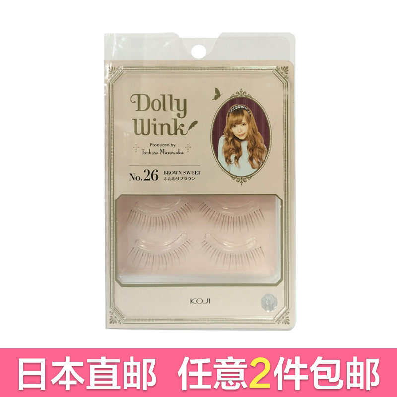 蔻吉/Koji 益若翼Dolly Wink No.26号上假睫毛（自然棕色）