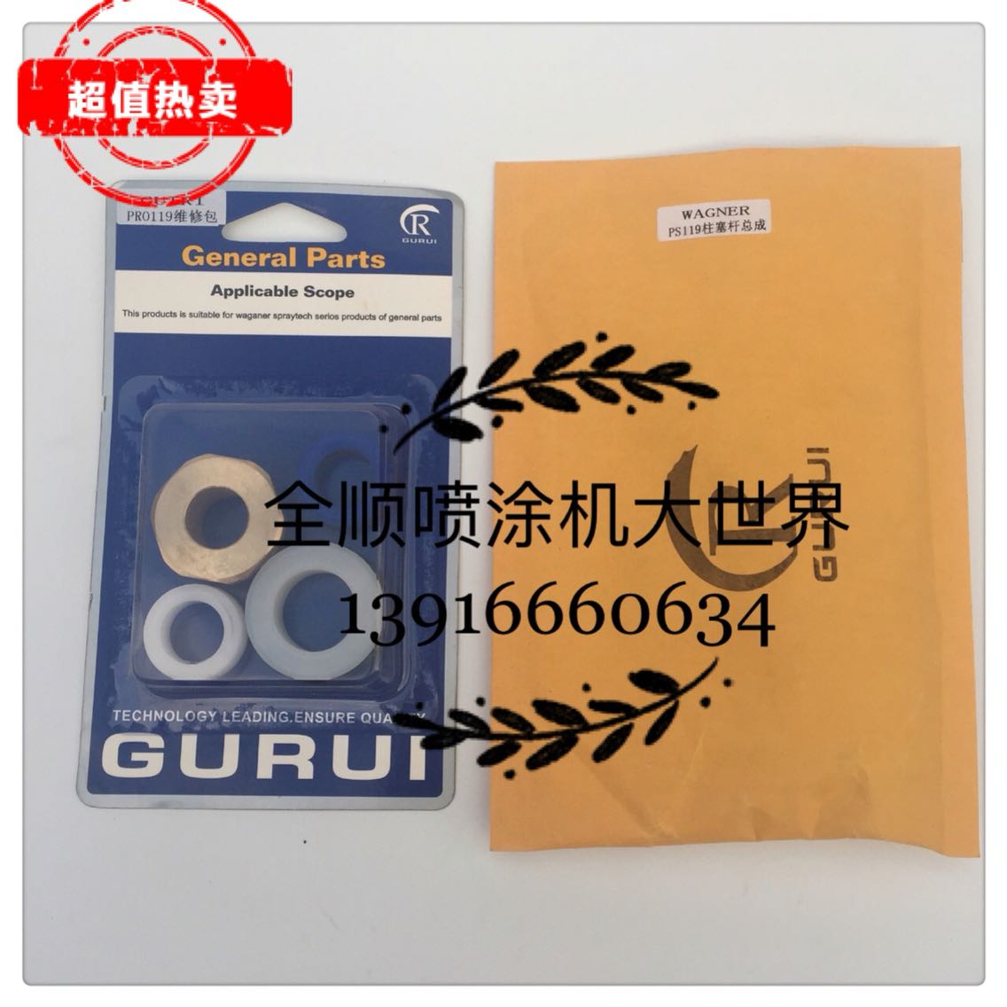 Wagner Pro119 spray machine seal ring plug rod 119 spray pump repair pack spray machine accessories