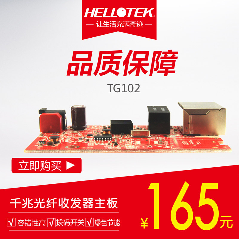 TRUNK VLAN 1000M one thousand trillion Fibre transceiver 2 electric port SC-SFP red circuit board TG102