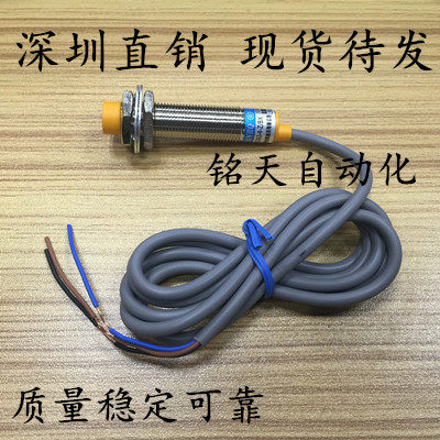 Manufacturer direct sales LJ12A3-4-Z BX close to switch 24V DC third-tier NPN often open for one year