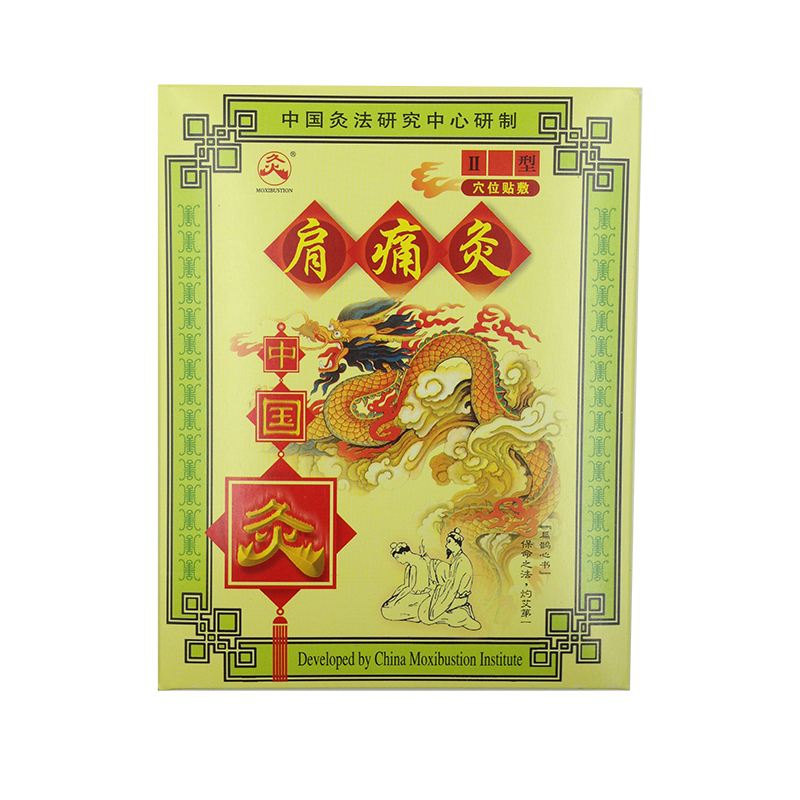 武汉国灸肩痛灸Ⅱ型2贴肩周炎肩部前臂疼痛肩关节049
