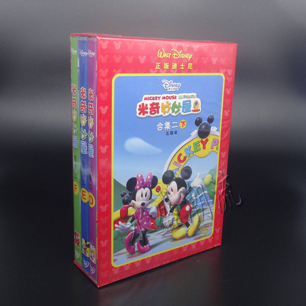 正版 米奇妙妙屋合集二下部 5DVD 第二季迪士尼动画片中英文版