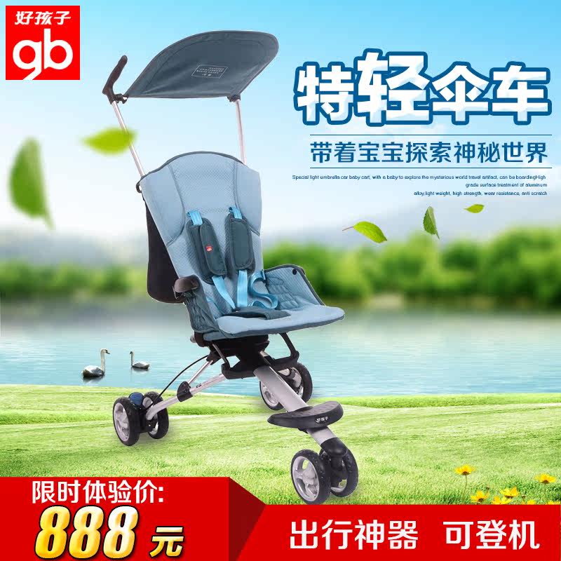 好孩子婴儿推车宝宝超轻便携伞车可折叠减震手推车登机童车D888-A