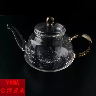 YAMA YAMA Taiwan-made glass teapot embossed embossed transparent heat-resistant tea set with filter YA2010Y