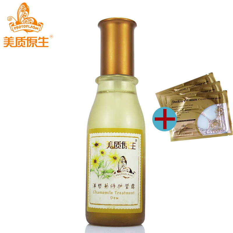 美质原生 专柜正品洋甘菊修护莹露120ml 爽肤水 控油保湿补水 女