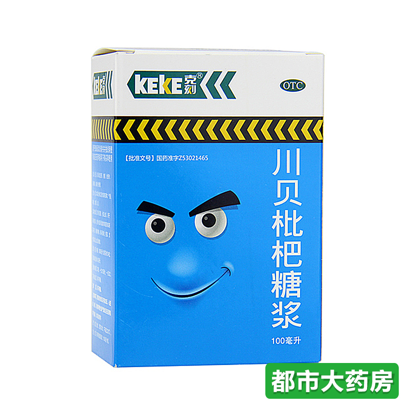 克刻 川贝枇杷糖浆 100ml/盒l感冒药咳嗽止咳化痰糖浆润肺药