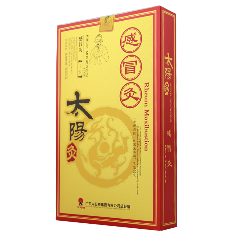 买1送1贴太阳神感冒灸畏风恶寒 流涕鼻塞咳嗽发热无汗3贴/盒TYS
