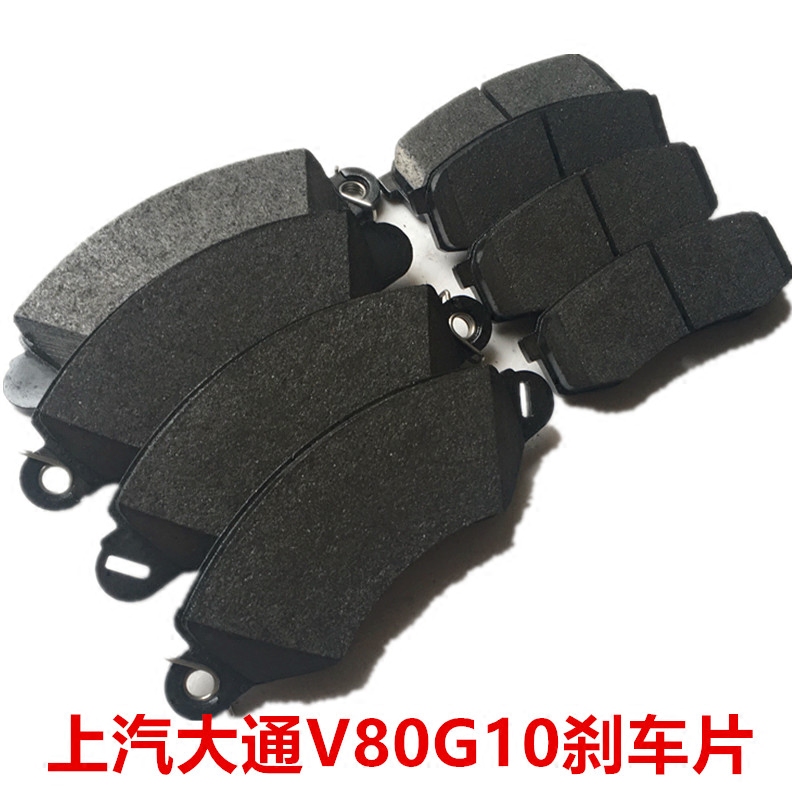 Upper steam Chase V80 Chase G10 brake pads special front and rear brake leather Chase T60 brake pads MAXUS D90-Taobao