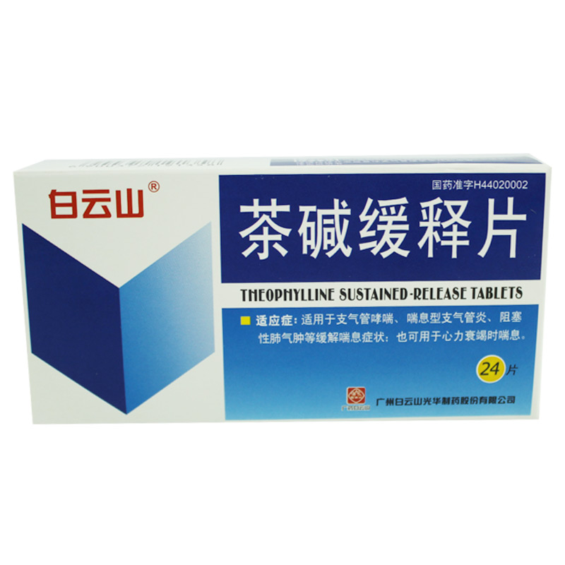 白云山 茶碱缓释片 0.1g*24片/盒