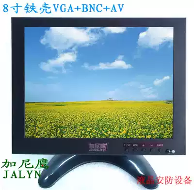 HD 7 8 inch industrial LCD monitor PC Q9RCA security laser CCD punching machine crosshair display