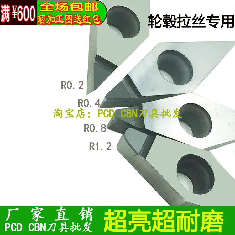 PCD Diamond VCMT VCGW VCGT160404 02 08 12