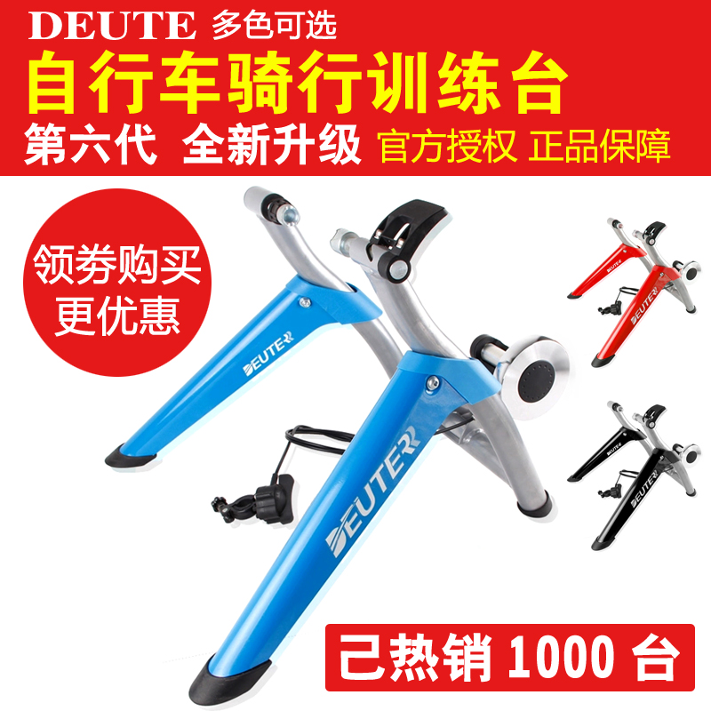 DEUTER magnetoresistive riding platform road mountaineering bicycle training platform indoor fitness rack parking platform