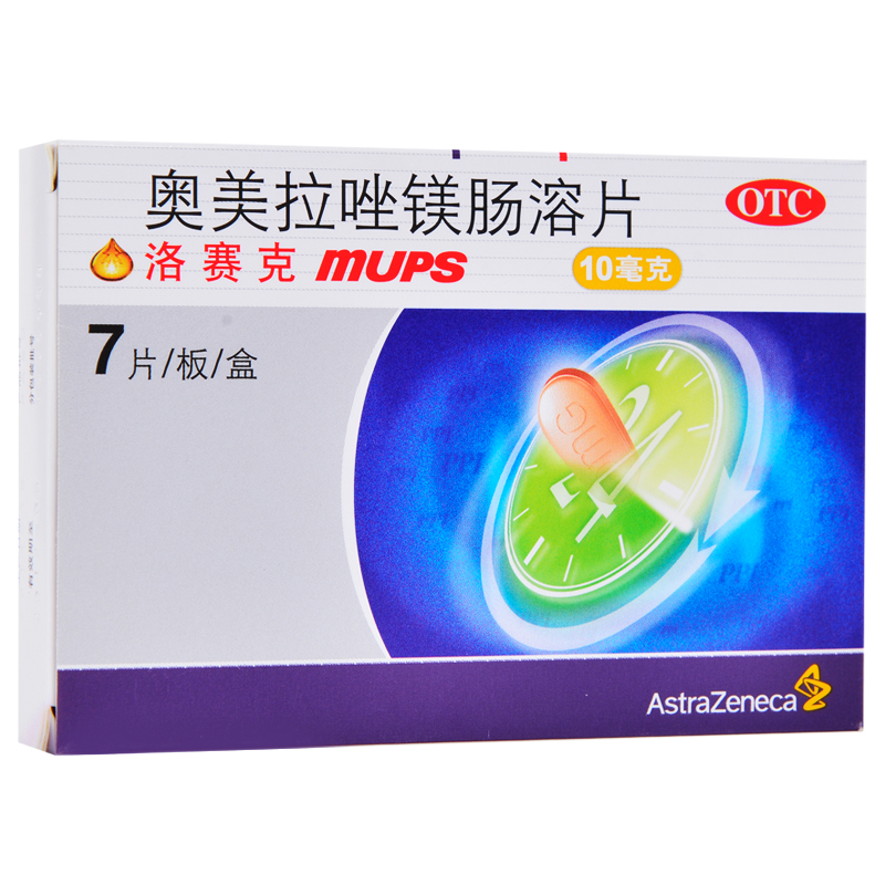 包邮 洛赛克 奥美拉唑镁肠溶片7片 胃酸过烧心反酸 阿斯利康